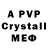 A-PVP мука CheezeBurger