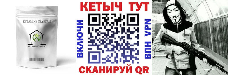 Кетамин VHQ блэк спрут ссылки Петухово