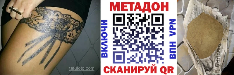 Метадон белоснежный Петухово